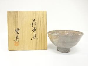 萩焼　無得造　茶碗